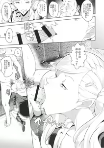 Page 8 of Blazer o Kita Koakuma - preview thumbnail