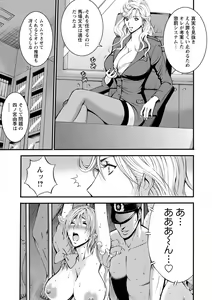 Page 152 of Girls Must Die! - preview thumbnail