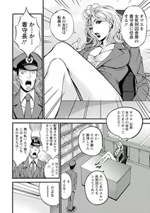 Page 33 of Girls Must Die! - preview thumbnail