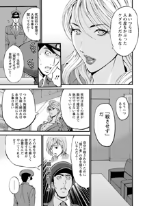 Page 34 of Girls Must Die! - preview thumbnail