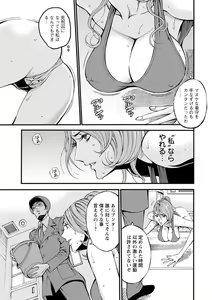 Page 36 of Girls Must Die! - preview thumbnail