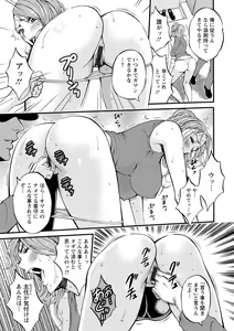 Page 38 of Girls Must Die! - preview thumbnail
