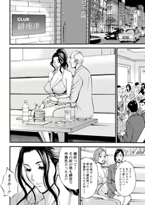 Page 65 of Girls Must Die! - preview thumbnail