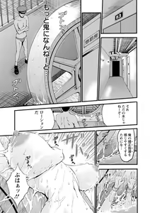 Page 86 of Girls Must Die! - preview thumbnail