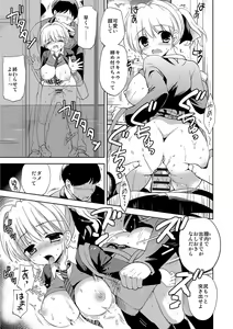 Page 168 of Kairaku o Musaboru Dake no Koui - preview thumbnail
