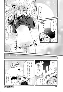 Page 247 of Juicy No. 16 2017-01 - preview thumbnail