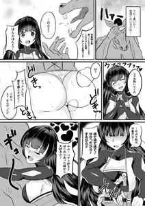 Page 56 of Bessatsu Comic Unreal Tensei Shitara H na Mamono datta Ken Vol. 2 - preview thumbnail