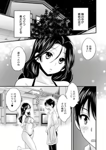 Page 168 of Okonomi no Mama! - preview thumbnail