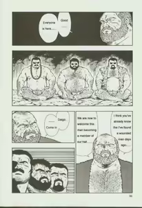 Page 47 of otoko-dosukoi 1 - preview thumbnail