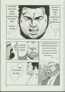 Page 50 of otoko-dosukoi 1 - preview thumbnail