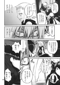 Page 3 of Medu-tan - preview thumbnail