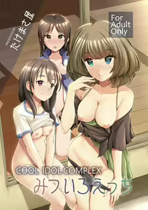 COOL IDOL COMPLEX Mitsuiro Ecchi - hentai manga cover image