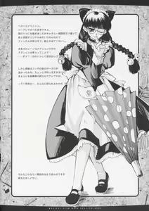 Page 3 of Magical Neko Maid Roberta-nyan - preview thumbnail