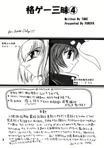 Page 2 of Kakugee Zanmai 4 - preview thumbnail
