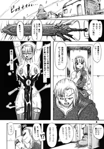 Page 3 of Kakugee Zanmai 4 - preview thumbnail
