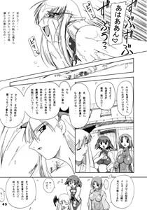 Page 44 of Kakugee Zanmai 4 - preview thumbnail