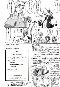 Page 45 of Kakugee Zanmai 4 - preview thumbnail