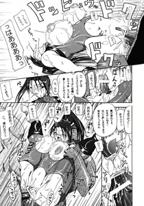 Page 8 of Kakugee Zanmai 4 - preview thumbnail