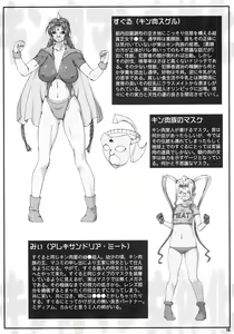 Page 15 of Misoka no 5 - preview thumbnail