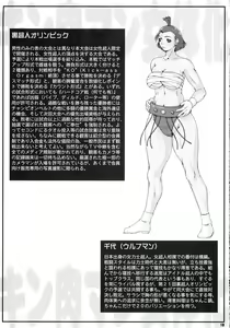 Page 19 of Misoka no 5 - preview thumbnail