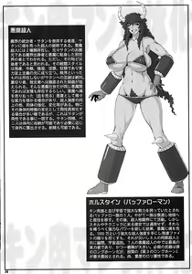 Page 20 of Misoka no 5 - preview thumbnail