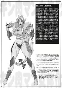 Page 24 of Misoka no 5 - preview thumbnail