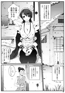 Page 29 of Misoka no 5 - preview thumbnail