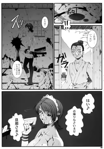 Page 49 of Misoka no 5 - preview thumbnail