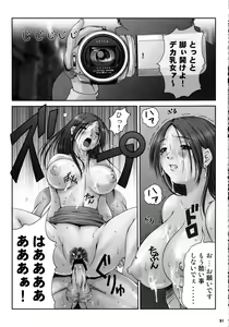Page 51 of Misoka no 5 - preview thumbnail