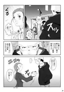 Page 57 of Misoka no 5 - preview thumbnail