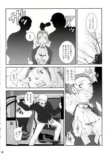 Page 58 of Misoka no 5 - preview thumbnail