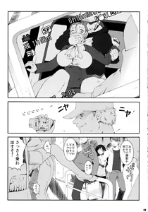 Page 59 of Misoka no 5 - preview thumbnail