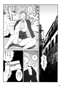 Page 61 of Misoka no 5 - preview thumbnail