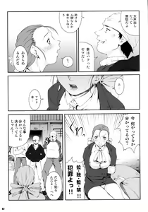 Page 62 of Misoka no 5 - preview thumbnail