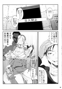 Page 63 of Misoka no 5 - preview thumbnail
