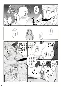 Page 66 of Misoka no 5 - preview thumbnail
