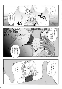 Page 72 of Misoka no 5 - preview thumbnail