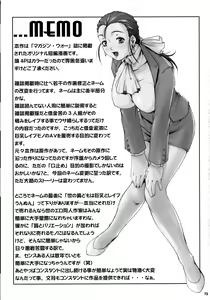 Page 73 of Misoka no 5 - preview thumbnail