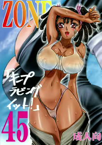 ZONE45 - hentai manga cover image