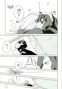Page 14 of Nekomimi Maid Kareshi 3 - preview thumbnail