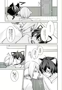 Page 20 of Nekomimi Maid Kareshi 3 - preview thumbnail