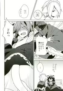 Page 7 of Nekomimi Maid Kareshi 3 - preview thumbnail