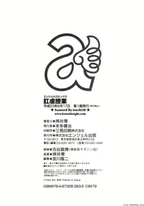 Page 168 of Kougyaku Jugyou - preview thumbnail