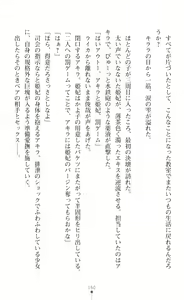 Page 152 of Kirara Kirara NTR - Mahou Shoujo wa Kawatteiku... - preview thumbnail