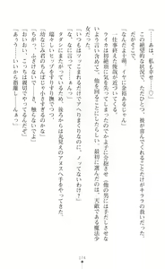Page 176 of Kirara Kirara NTR - Mahou Shoujo wa Kawatteiku... - preview thumbnail