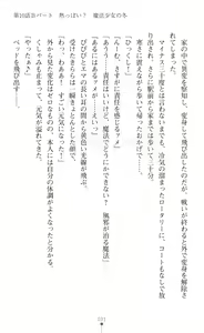 Page 33 of Kirara Kirara NTR - Mahou Shoujo wa Kawatteiku... - preview thumbnail