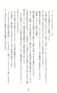 Page 40 of Kirara Kirara NTR - Mahou Shoujo wa Kawatteiku... - preview thumbnail