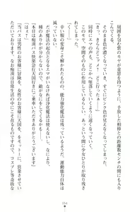 Page 56 of Kirara Kirara NTR - Mahou Shoujo wa Kawatteiku... - preview thumbnail