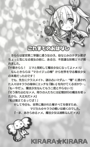 Page 8 of Kirara Kirara NTR - Mahou Shoujo wa Kawatteiku... - preview thumbnail