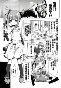 Page 3 of Dekikon Kakko Kari Ni - preview thumbnail